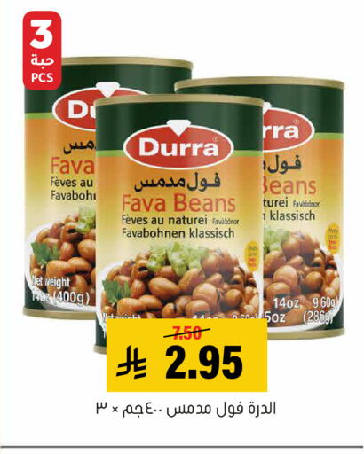 available at Al Amer Market in KSA, Saudi Arabia, Saudi - Al Hasa