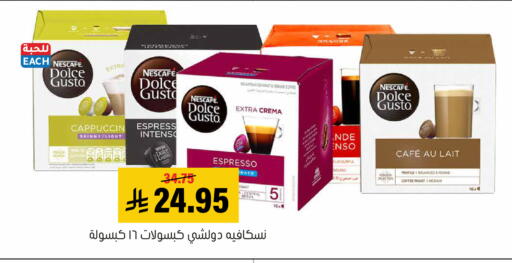 available at Al Amer Market in KSA, Saudi Arabia, Saudi - Al Hasa