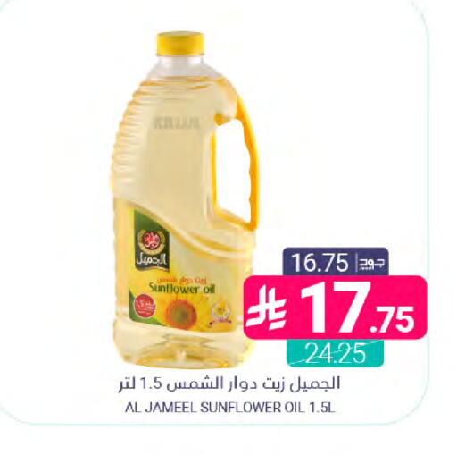 available at Muntazah Markets in KSA, Saudi Arabia, Saudi - Saihat