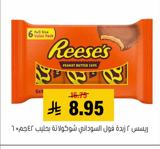 available at Al Amer Market in KSA, Saudi Arabia, Saudi - Al Hasa
