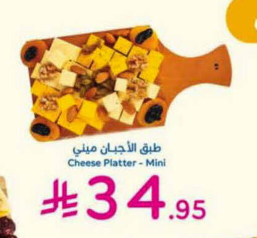 available at Hyper Panda in KSA, Saudi Arabia, Saudi - Ar Rass