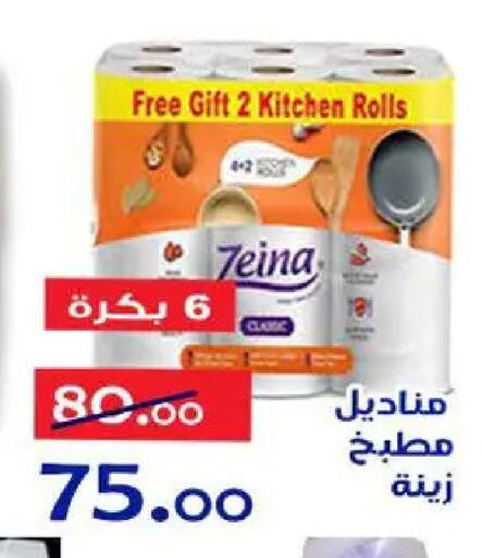 available at Aldoneia Bkheir ismailia  in Egypt - Cairo