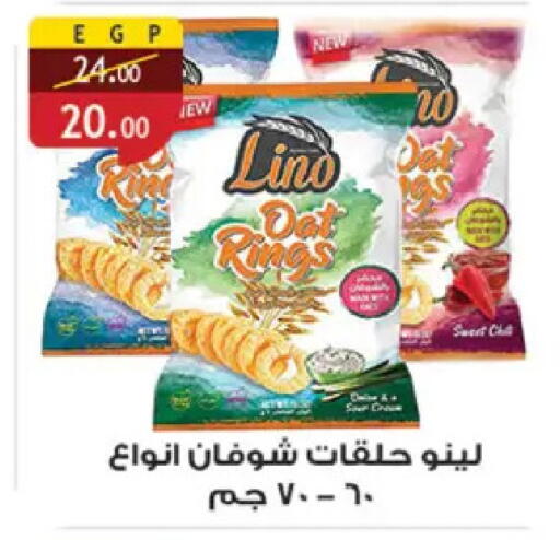 available at Al Rayah Market   in Egypt - Cairo