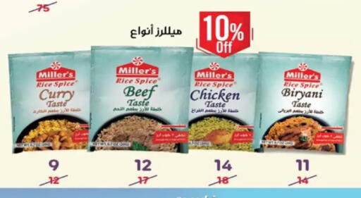available at Wekalet Elmansoura - Dakahlia  in Egypt - Cairo