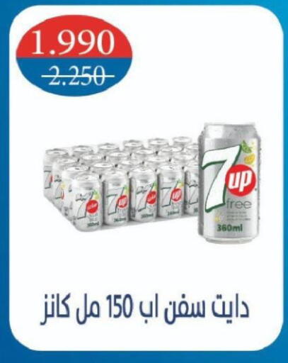 available at North West Sulaibkhat Coop in Kuwait - Ahmadi Governorate