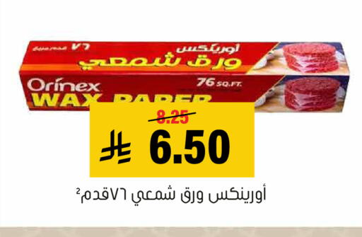 available at Al Amer Market in KSA, Saudi Arabia, Saudi - Al Hasa