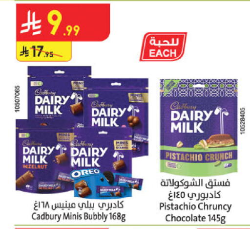 available at Danube in KSA, Saudi Arabia, Saudi - Riyadh