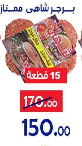 available at Aldoneia Bkheir ismailia  in Egypt - Cairo
