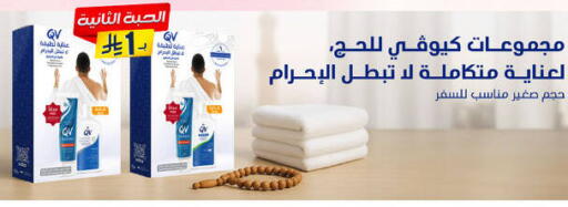 available at Al-Dawaa Pharmacy in KSA, Saudi Arabia, Saudi - Al Bahah