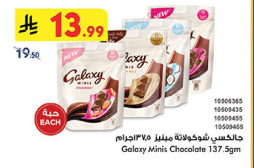 available at Bin Dawood in KSA, Saudi Arabia, Saudi - Khamis Mushait