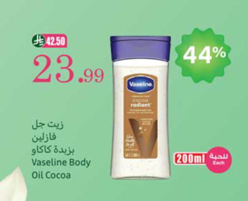 available at أسواق عبد الله العثيم in مملكة العربية السعودية, السعودية, سعودية - نجران