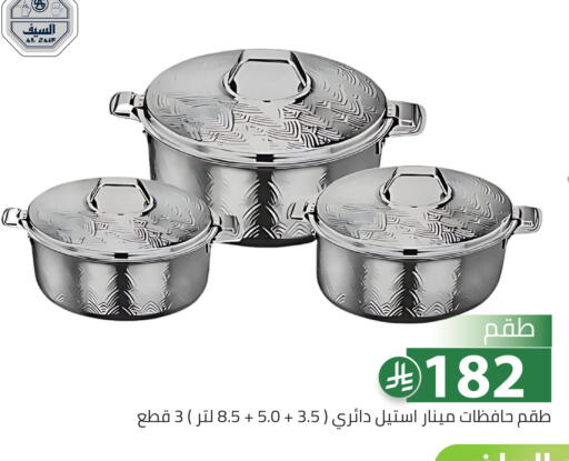 available at تخفيضات العائلة in مملكة العربية السعودية, السعودية, سعودية - الرياض