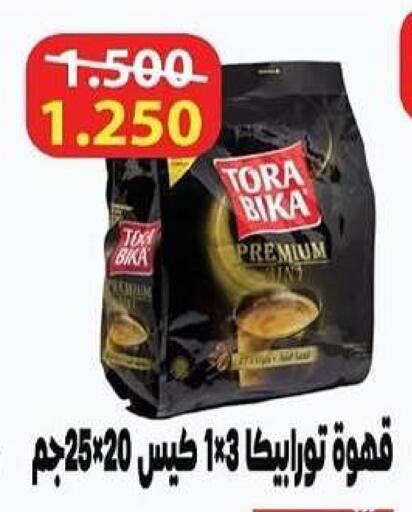 available at جمعية الشعب التعاونية in الكويت - مدينة الكويت