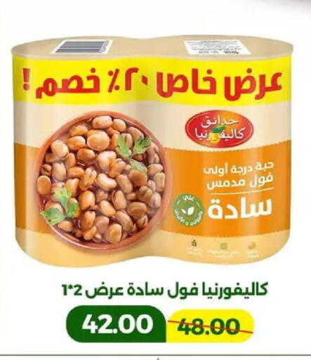available at جرين تري هايبرماركت - سوهاج in Egypt - القاهرة