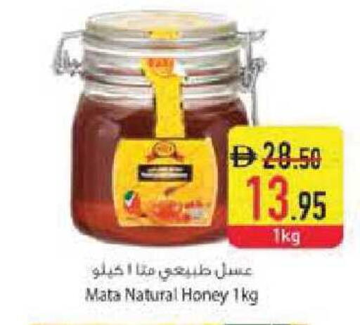 available at Safeer Market in UAE - Abu Dhabi