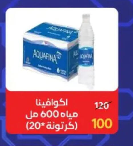 available at وكالة المنصورة - الدقهلية‎ in Egypt - القاهرة