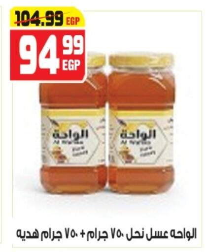 available at هايبر موسى in Egypt - القاهرة