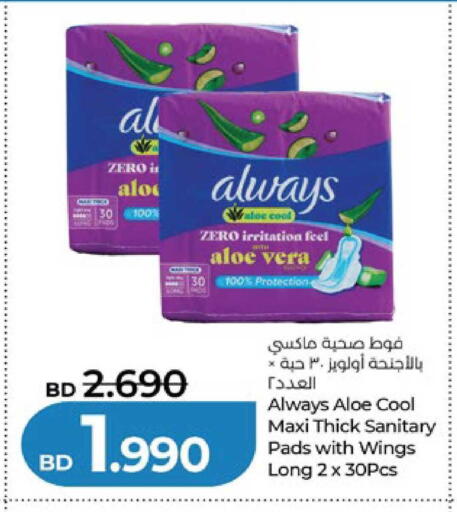 available at لولو هايبر ماركت in البحرين