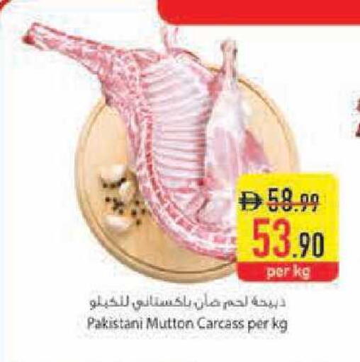 available at Safeer Market in UAE - Abu Dhabi