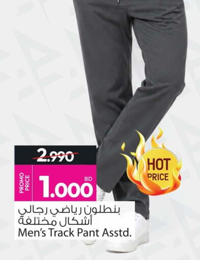 available at أنصار جاليري in البحرين