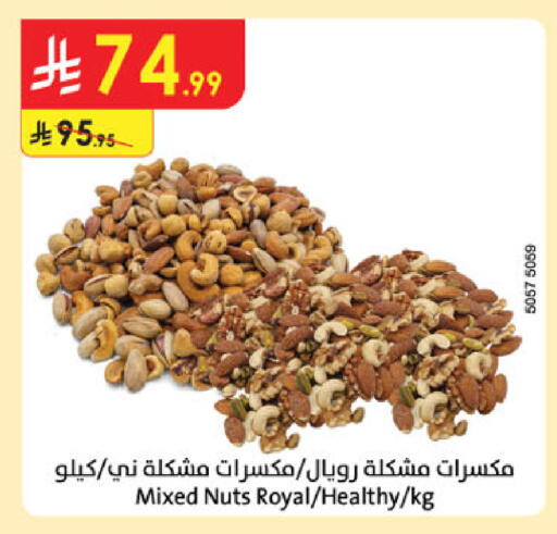available at Danube in KSA, Saudi Arabia, Saudi - Buraidah
