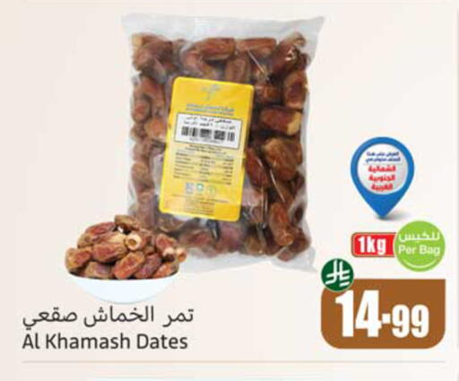 available at أسواق عبد الله العثيم in مملكة العربية السعودية, السعودية, سعودية - نجران