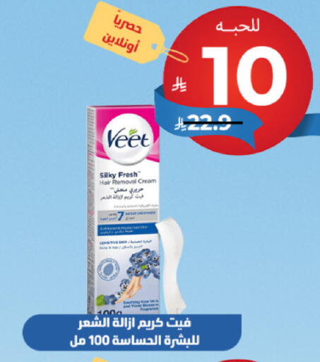 available at صيدلية المتحدة in مملكة العربية السعودية, السعودية, سعودية - القنفذة