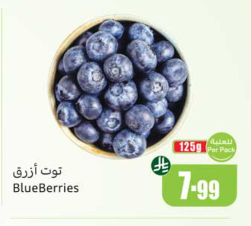 available at أسواق عبد الله العثيم in مملكة العربية السعودية, السعودية, سعودية - ينبع