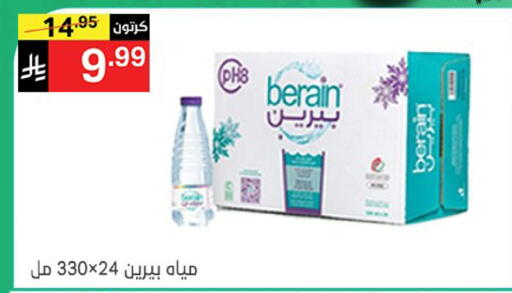 available at نوري سوبر ماركت‎ in مملكة العربية السعودية, السعودية, سعودية - مكة المكرمة