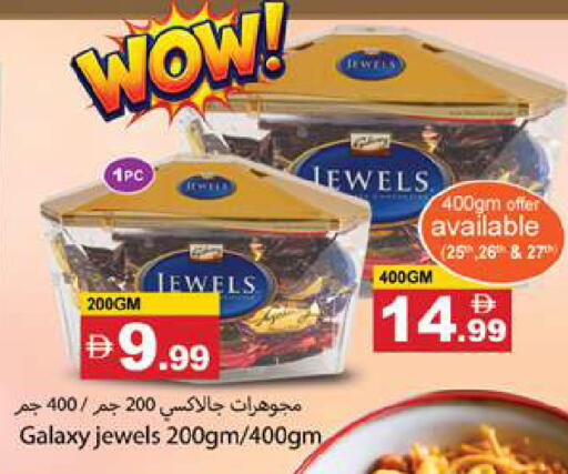 available at Gulf Hypermarket LLC in UAE - Ras al Khaimah