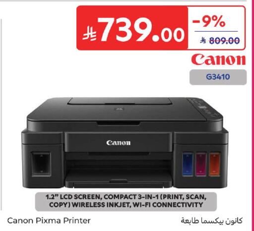 available at كارفور in مملكة العربية السعودية, السعودية, سعودية - المدينة المنورة