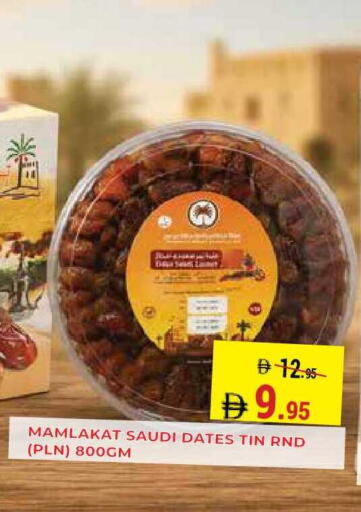 available at كيرالا هايبرماركت in الإمارات العربية المتحدة , الامارات - رَأْس ٱلْخَيْمَة
