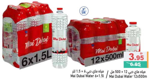 available at Aswaq Ramez in UAE - Abu Dhabi