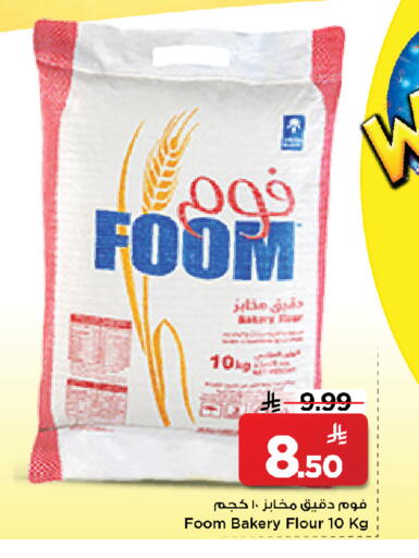 available at Mark & Save in KSA, Saudi Arabia, Saudi - Al Khobar