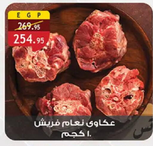 available at Al Rayah Market   in Egypt - Cairo
