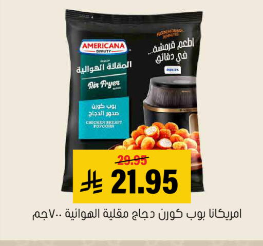 available at العامر للتسوق in مملكة العربية السعودية, السعودية, سعودية - الأحساء‎