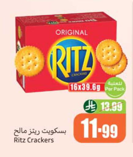 available at أسواق عبد الله العثيم in مملكة العربية السعودية, السعودية, سعودية - نجران