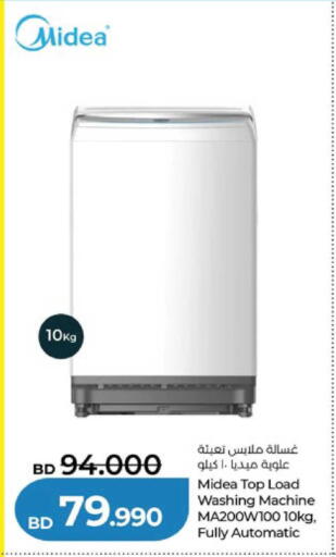 available at LuLu Hypermarket in Bahrain