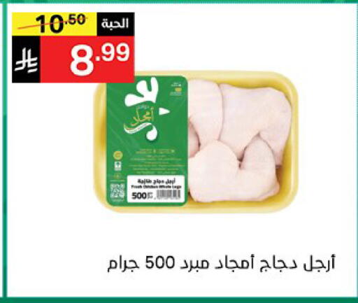available at نوري سوبر ماركت‎ in مملكة العربية السعودية, السعودية, سعودية - مكة المكرمة