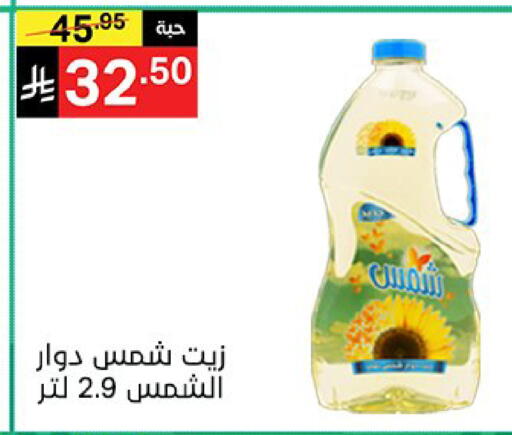 available at نوري سوبر ماركت‎ in مملكة العربية السعودية, السعودية, سعودية - مكة المكرمة
