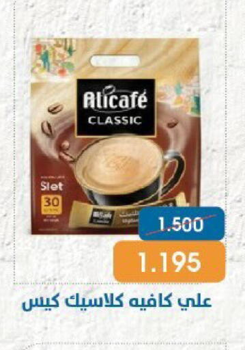 available at جمعية قرطبة التعاونية in الكويت - مدينة الكويت
