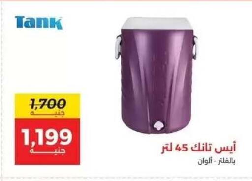 available at Raneen in Egypt - Cairo