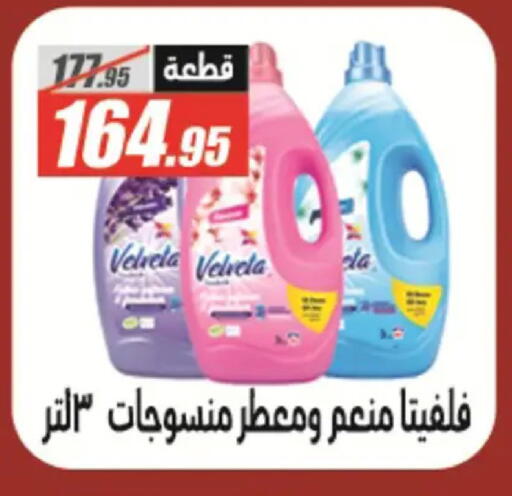 available at الفرجاني هايبر ماركت in Egypt - القاهرة