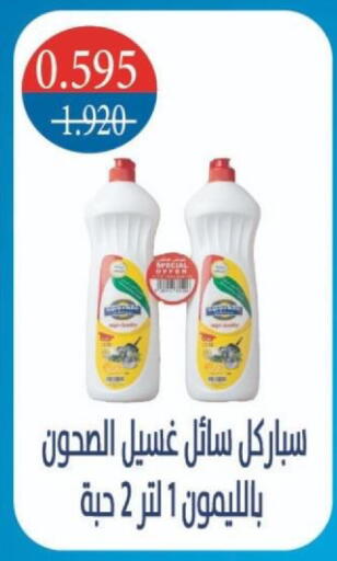 available at جمعية شمال غرب الصليبيخات in الكويت - مدينة الكويت