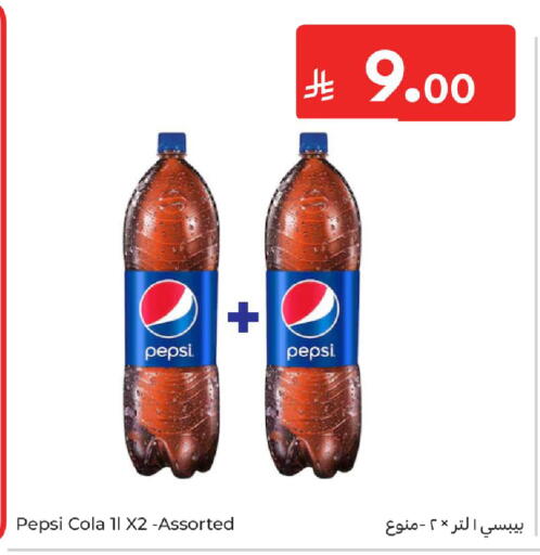 available at كارفور in مملكة العربية السعودية, السعودية, سعودية - المدينة المنورة