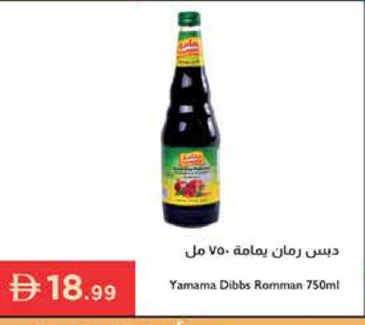 available at إسطنبول سوبرماركت in الإمارات العربية المتحدة , الامارات - رَأْس ٱلْخَيْمَة