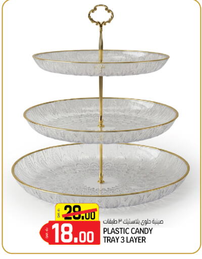 available at السعودية in قطر - الخور