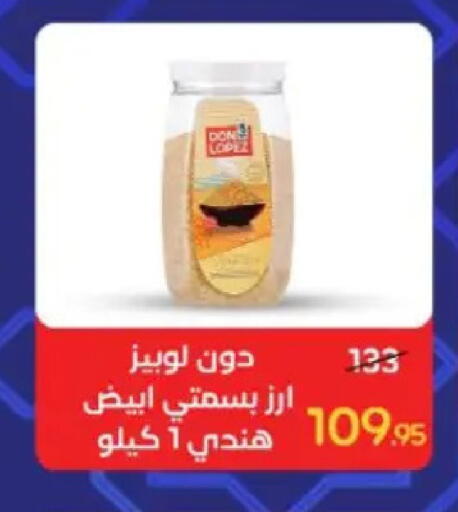 available at وكالة المنصورة - الدقهلية‎ in Egypt - القاهرة