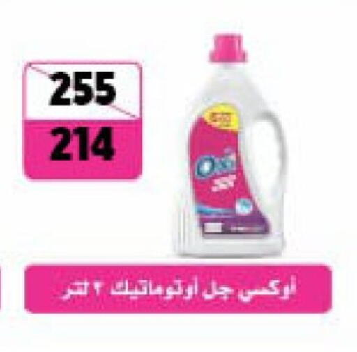available at فتح الله in Egypt - القاهرة