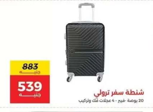 available at رنين in Egypt - القاهرة